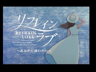 Refrain Love: Anata Ni Aitai screenshot 3 for Playstation